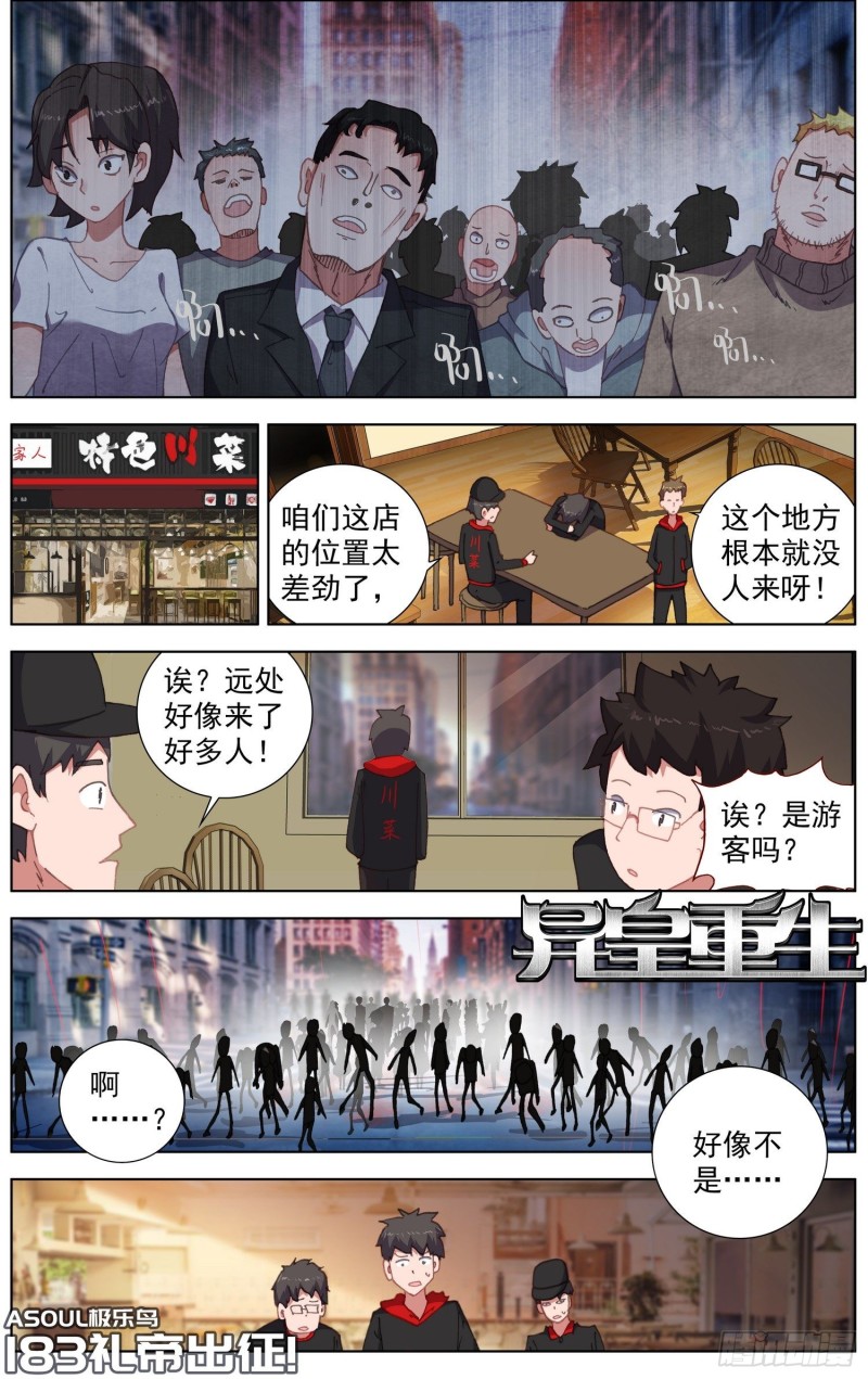 🍜异皇重生 183礼帝出征 第1页