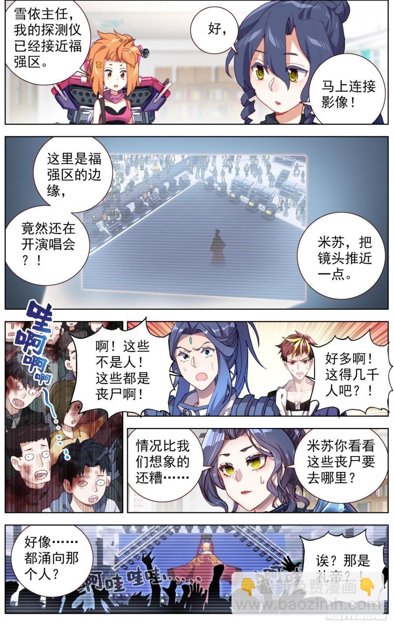 🍜异皇重生 183礼帝出征 第11页