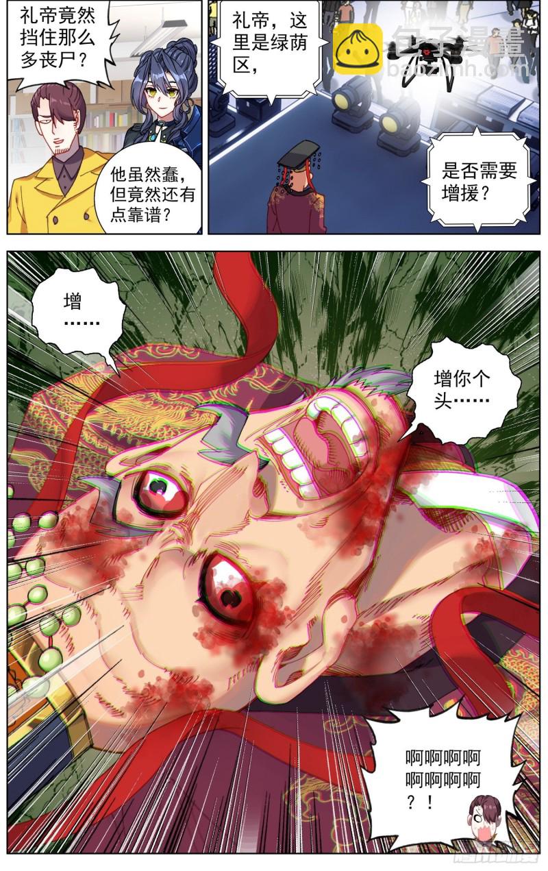 🍜异皇重生 183礼帝出征 第12页