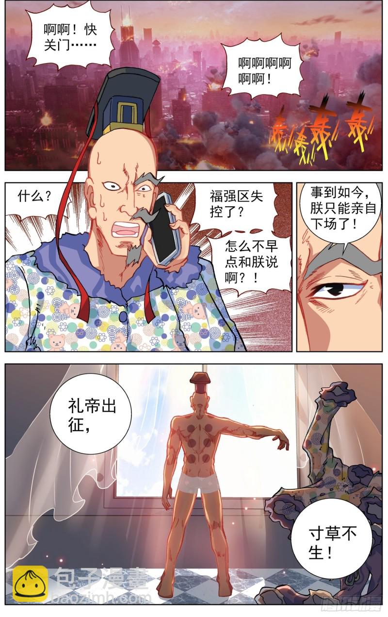 🍜异皇重生 183礼帝出征 第2页