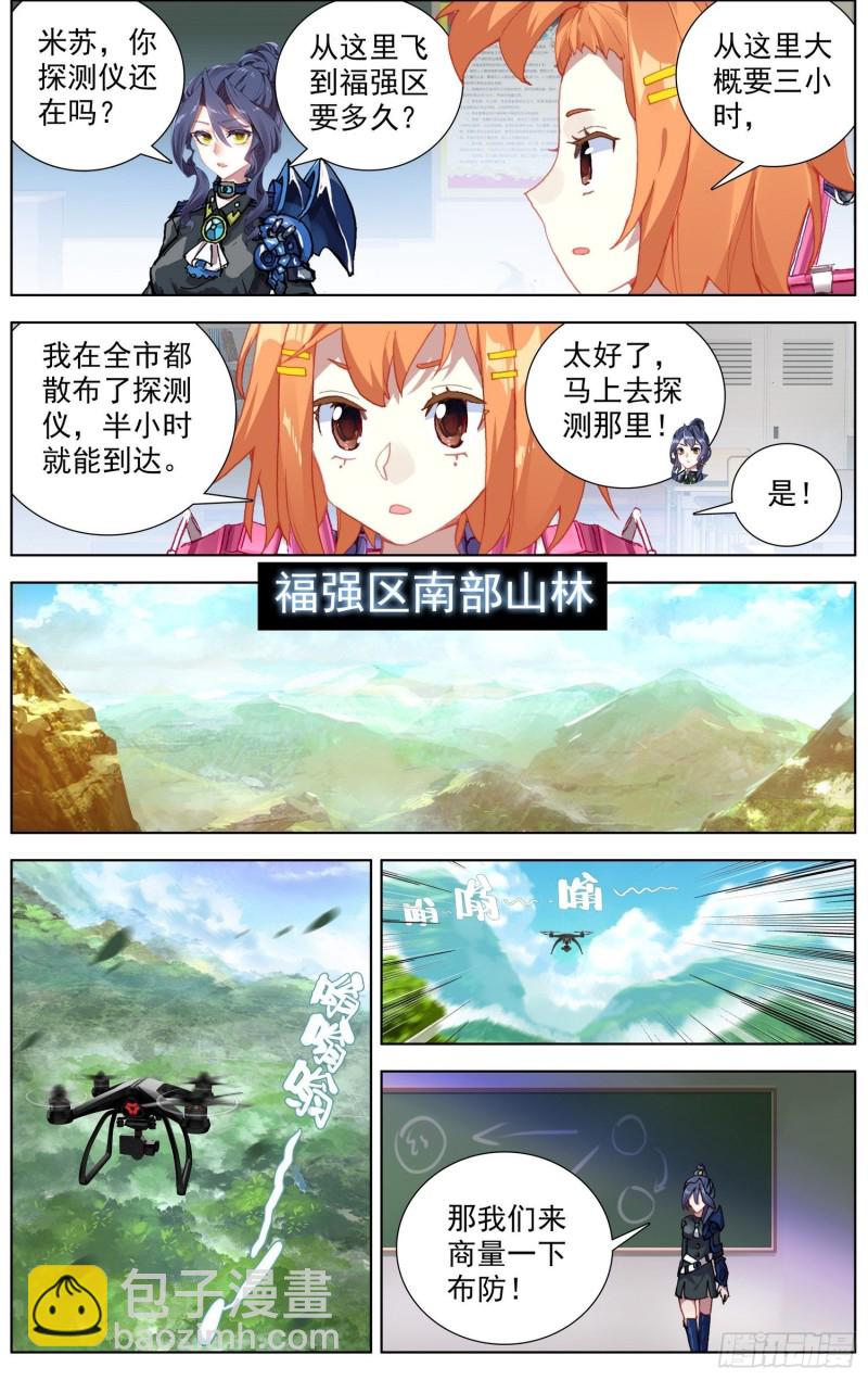 🍜异皇重生 183礼帝出征 第9页