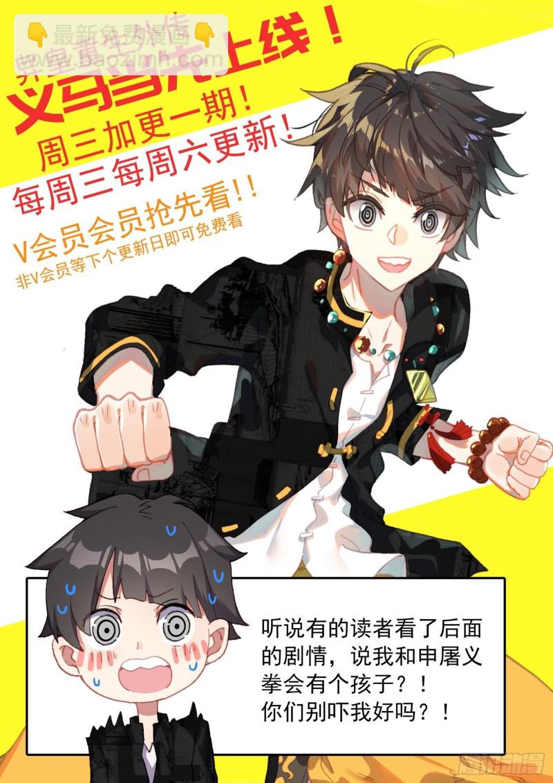 🍜异皇重生 185正面迎战 第14页