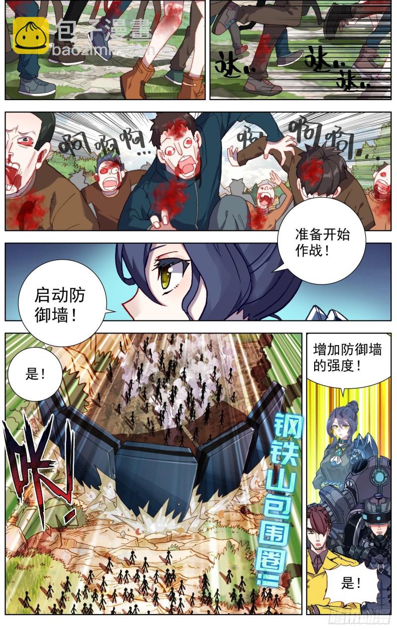 🍜异皇重生 185正面迎战 第2页