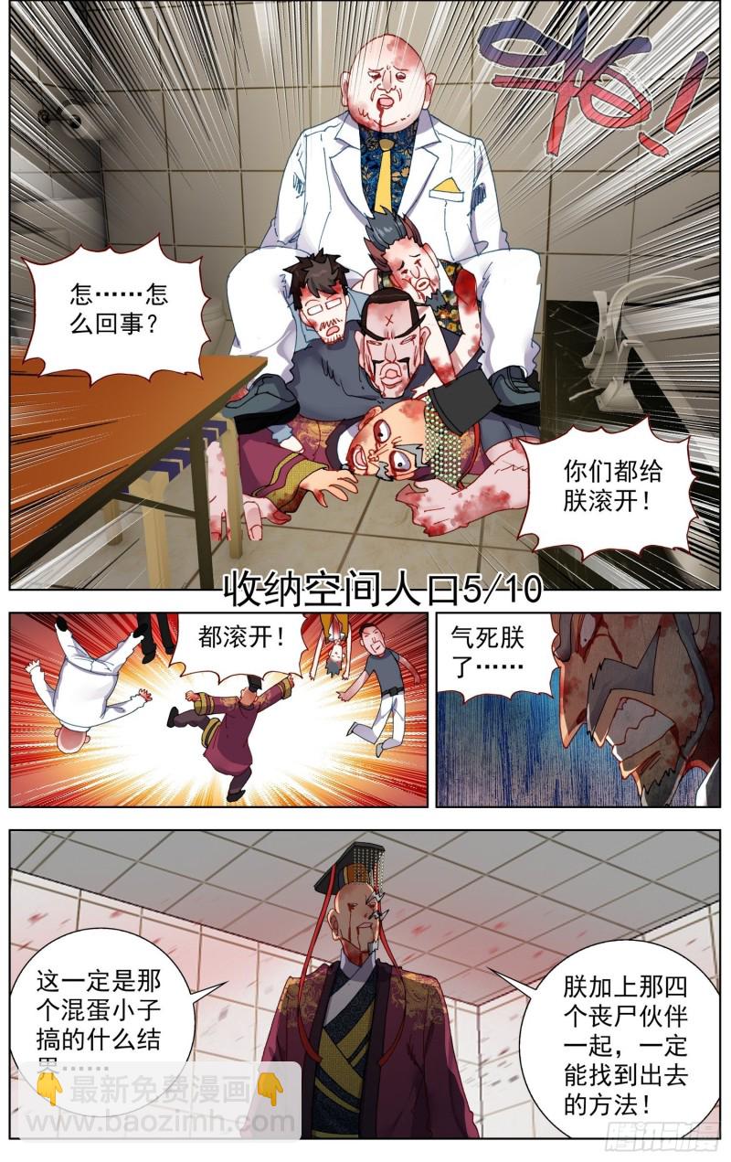 🍜异皇重生 187黄尚强势回归 第12页