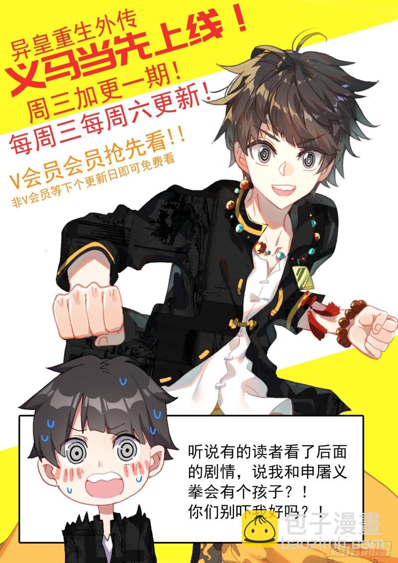🍜异皇重生 187黄尚强势回归 第15页