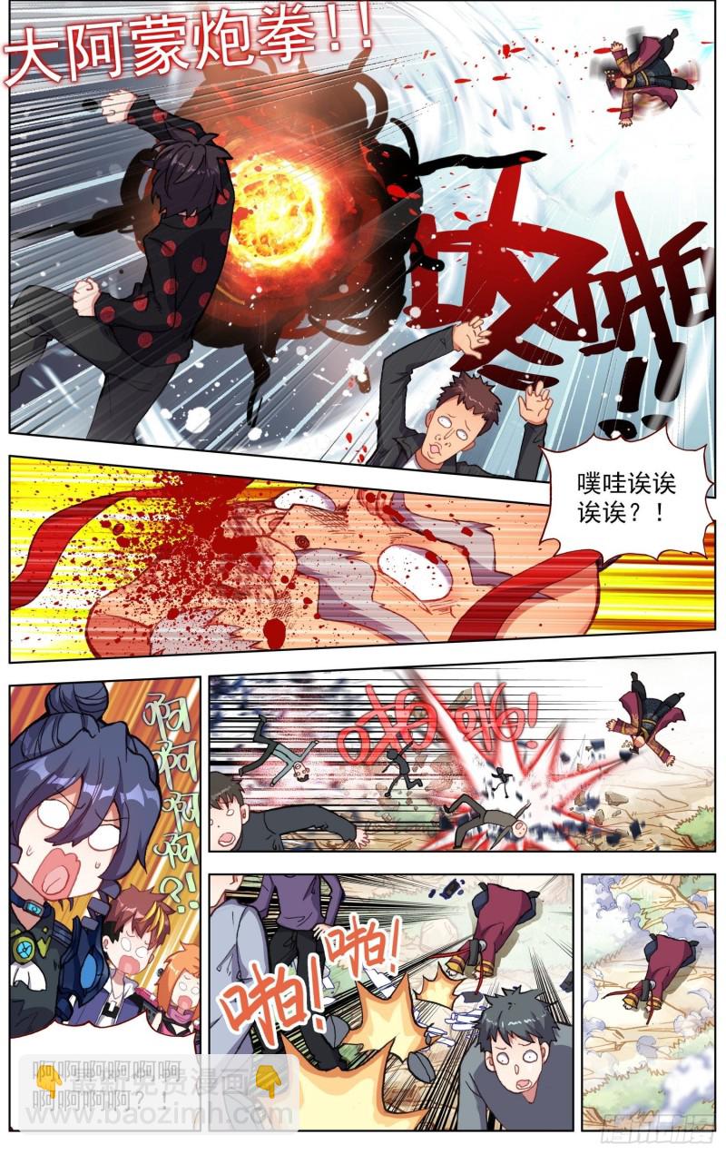 🍜异皇重生 187黄尚强势回归 第3页