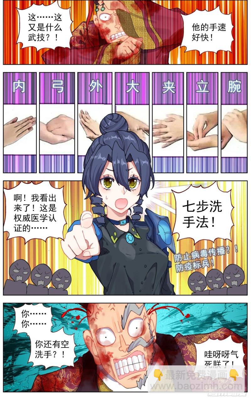🍜异皇重生 187黄尚强势回归 第6页