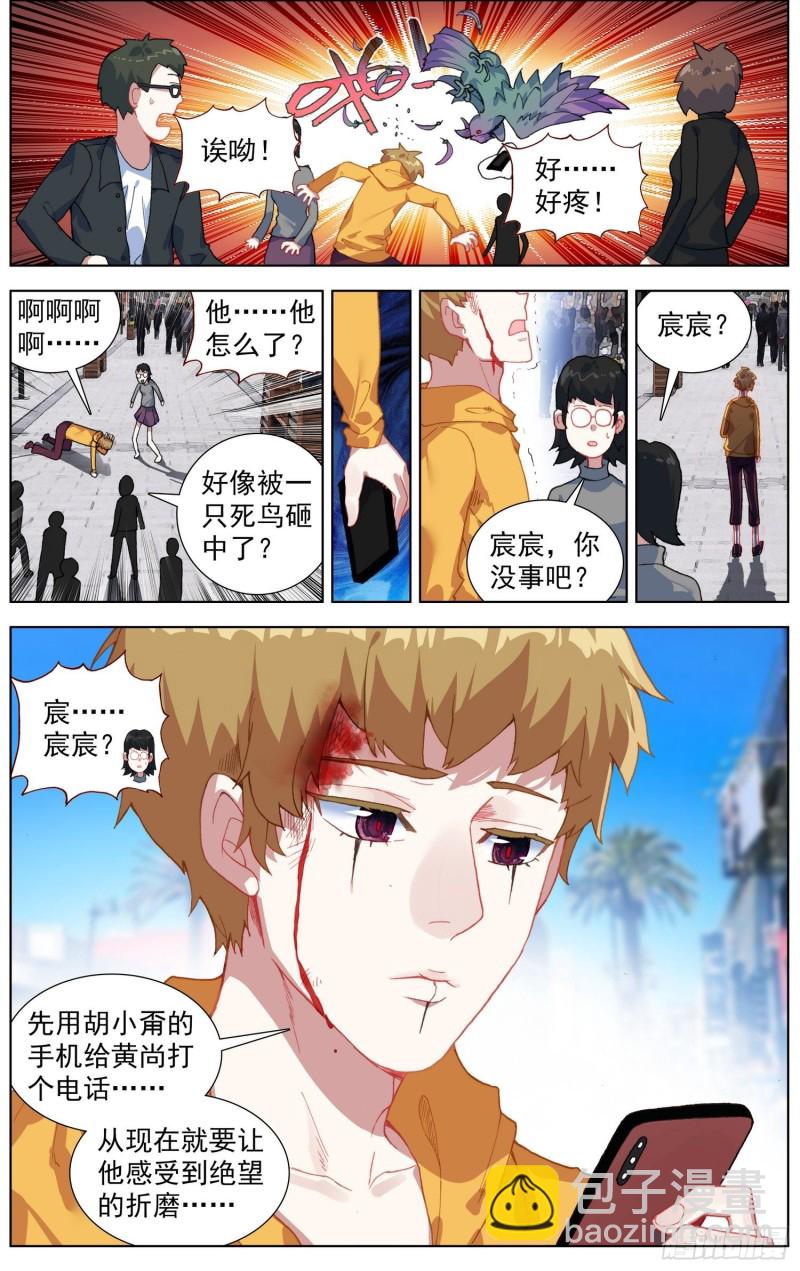 🍜异皇重生 191邪恶的酝酿 第12页