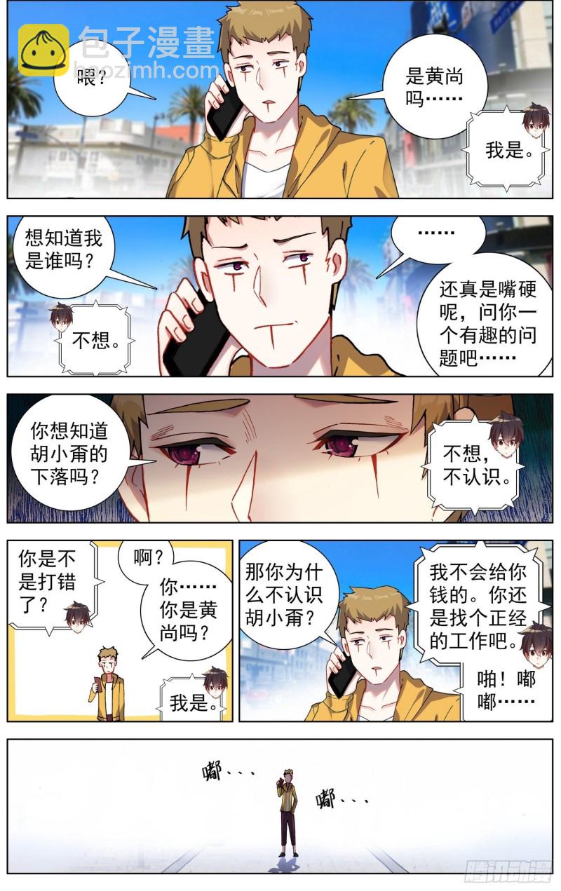 🍜异皇重生 191邪恶的酝酿 第13页