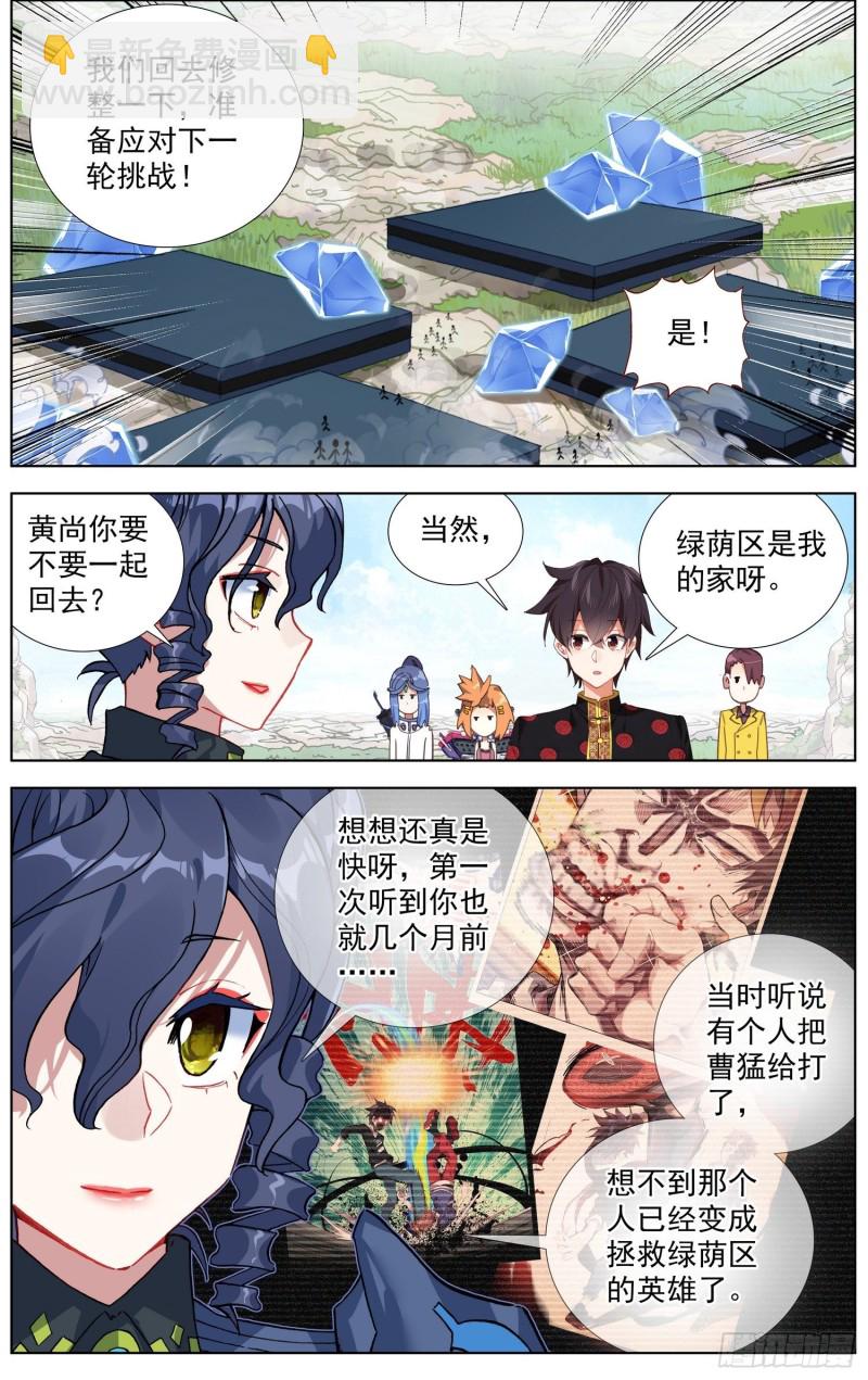 🍜异皇重生 191邪恶的酝酿 第6页