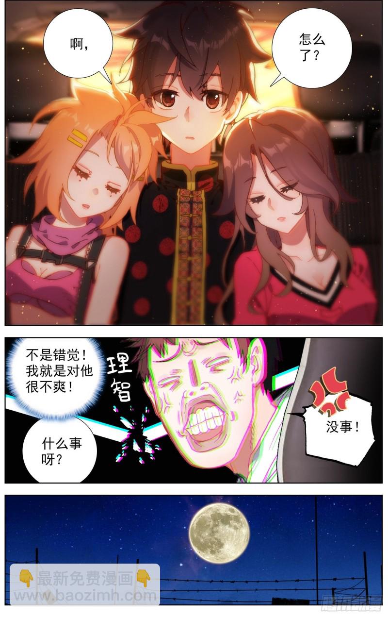 🍜异皇重生 191邪恶的酝酿 第9页