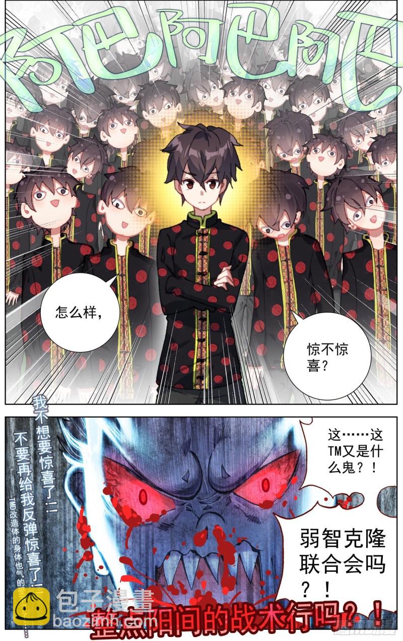 🍜异皇重生 193正面的交锋 第13页