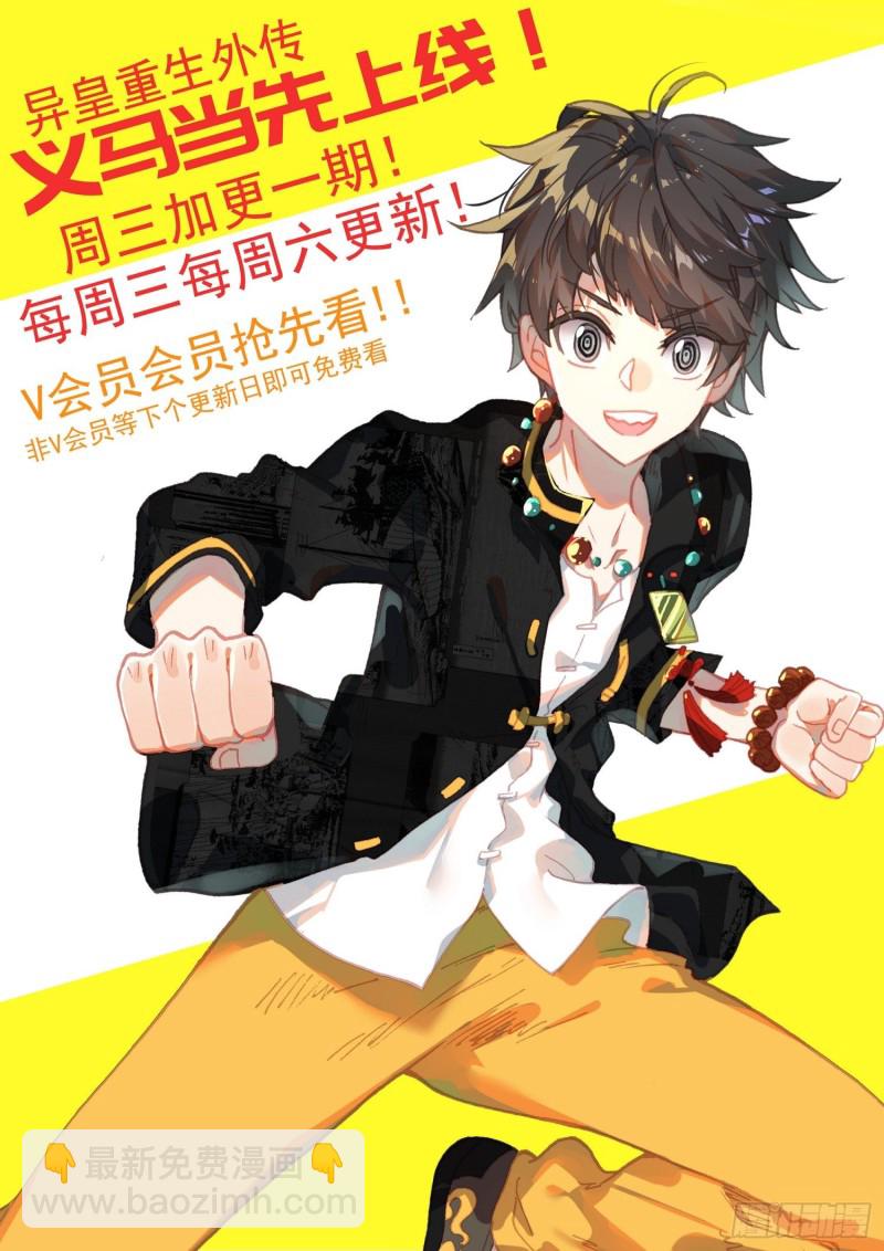 🍜异皇重生 193正面的交锋 第14页