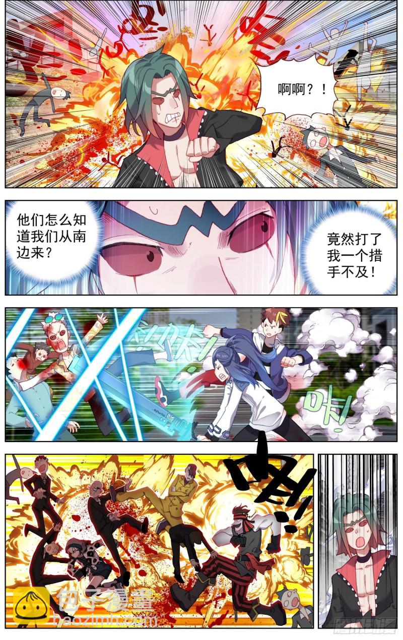 🍜异皇重生 193正面的交锋 第3页