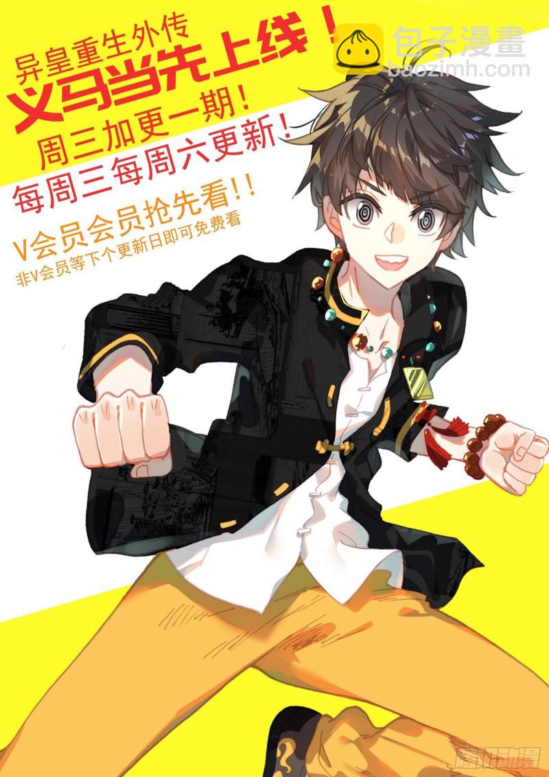 🍜异皇重生 195量子力学 第14页