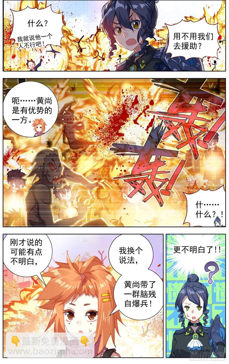 🍜异皇重生 195量子力学 第2页