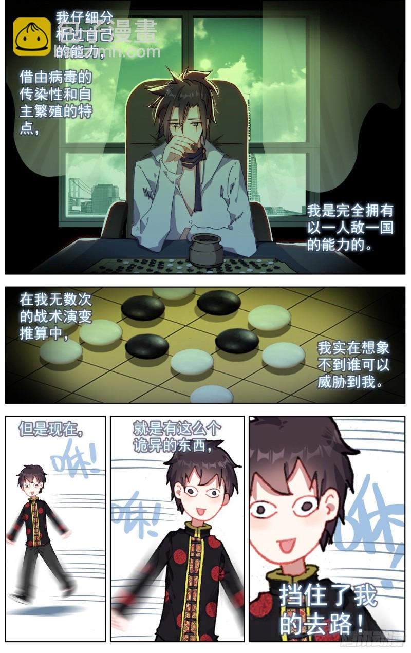 🍜异皇重生 195量子力学 第4页