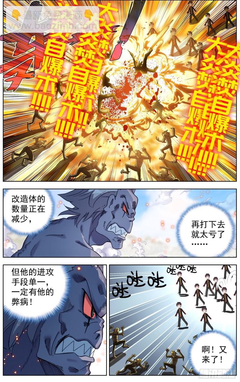🍜异皇重生 195量子力学 第5页