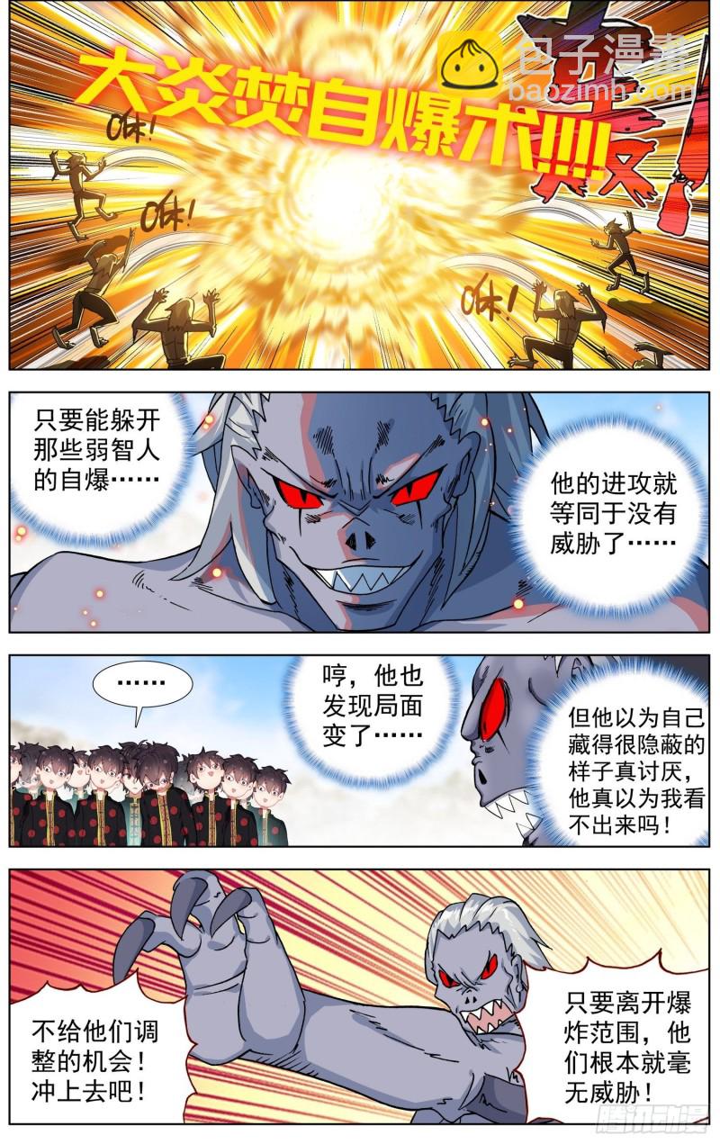 🍜异皇重生 195量子力学 第6页