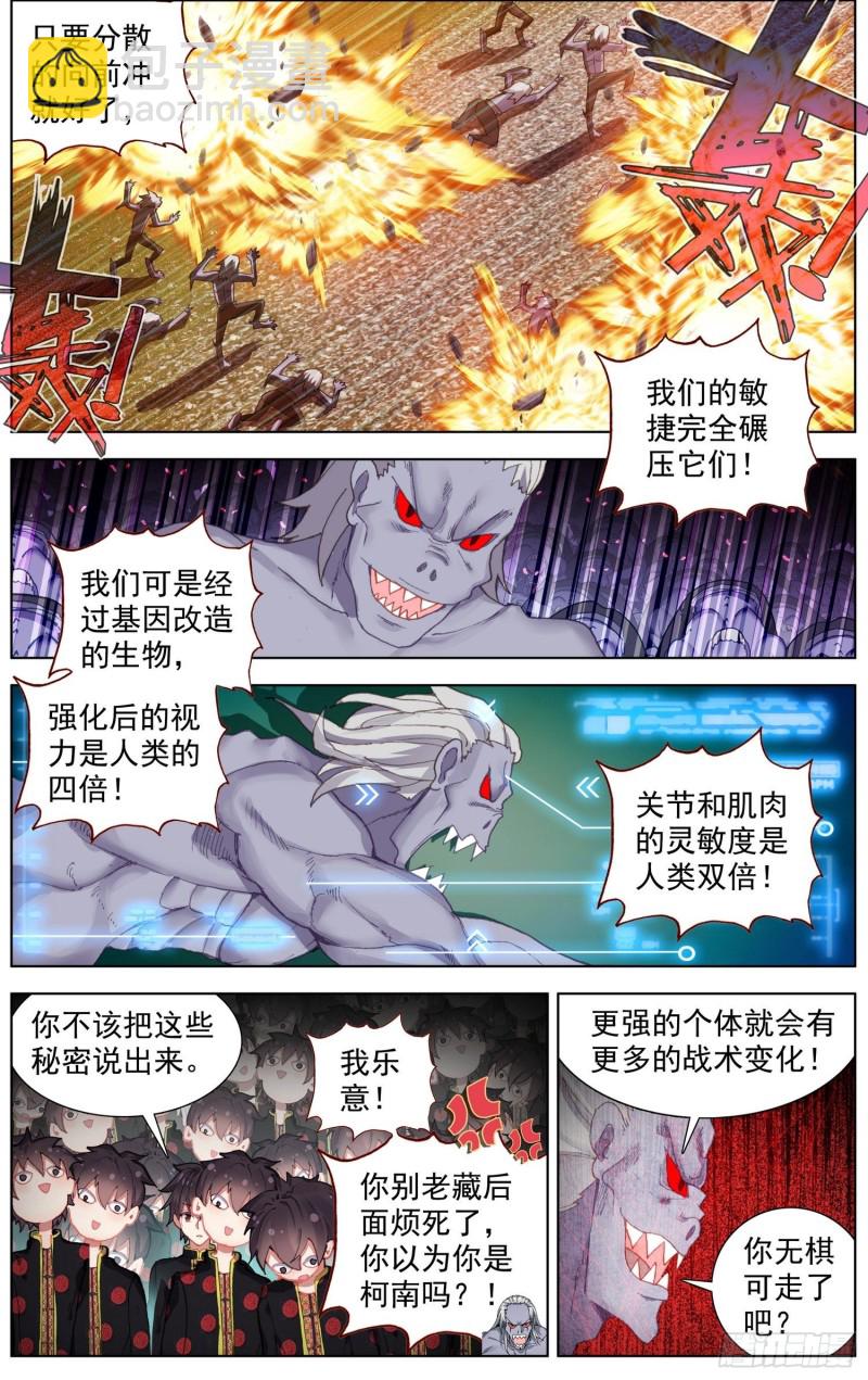 🍜异皇重生 195量子力学 第7页