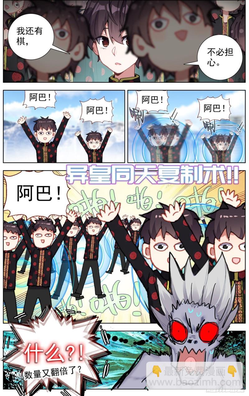 🍜异皇重生 195量子力学 第8页