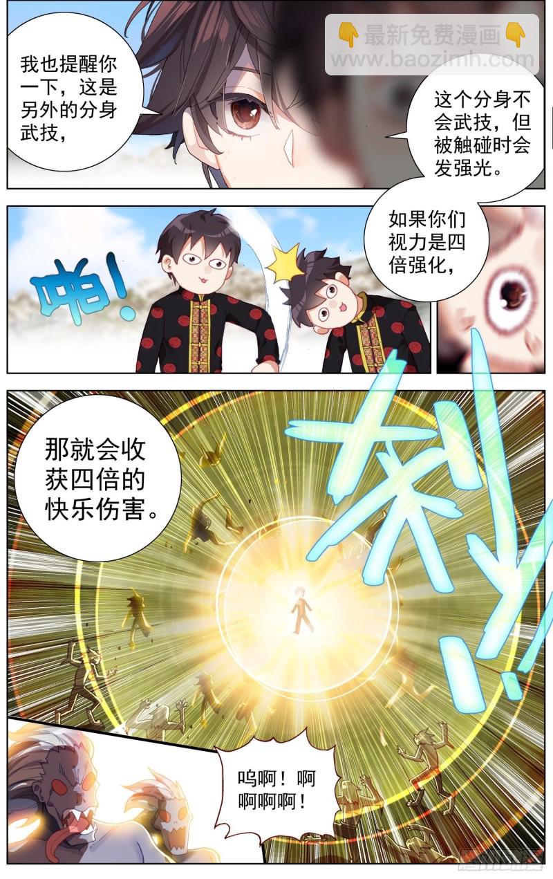 🍜异皇重生 195量子力学 第9页