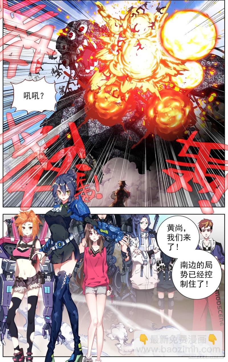 🍜异皇重生 197擒贼先擒王 第11页