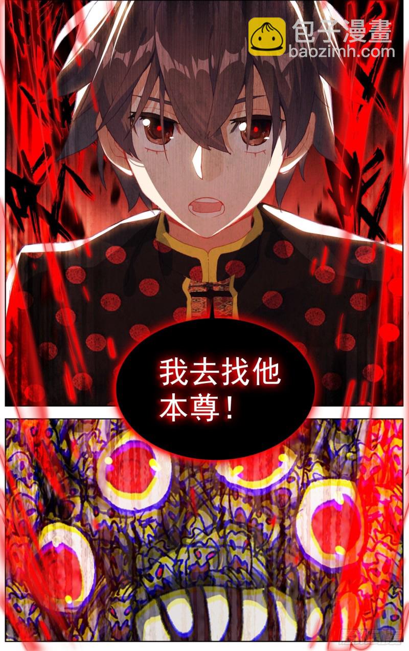 🍜异皇重生 197擒贼先擒王 第13页
