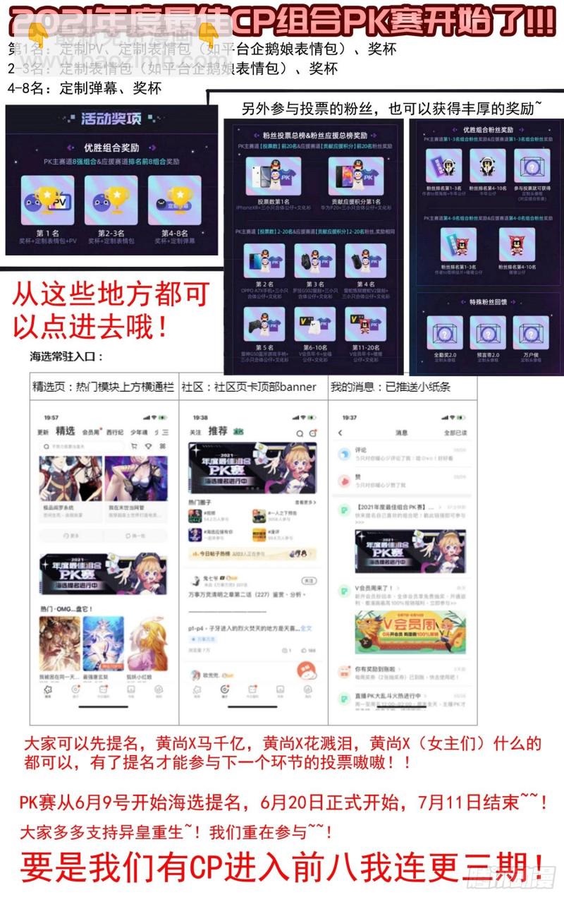 🍜异皇重生 197擒贼先擒王 第15页