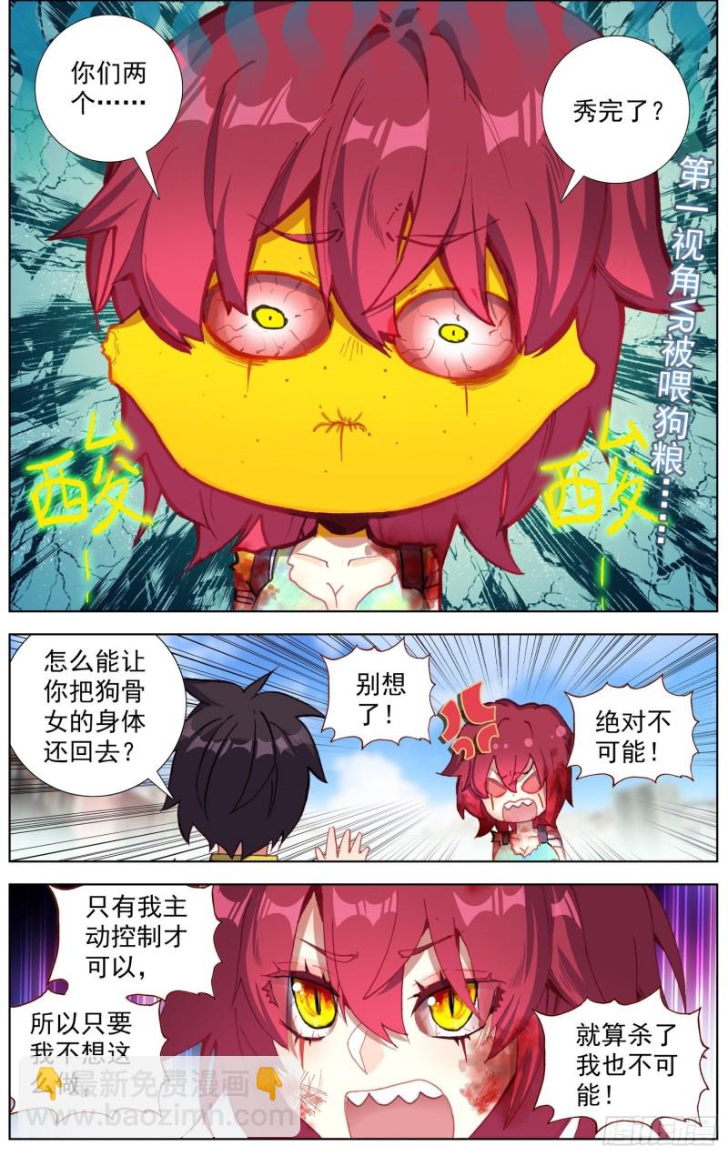 🍜异皇重生 197擒贼先擒王 第5页