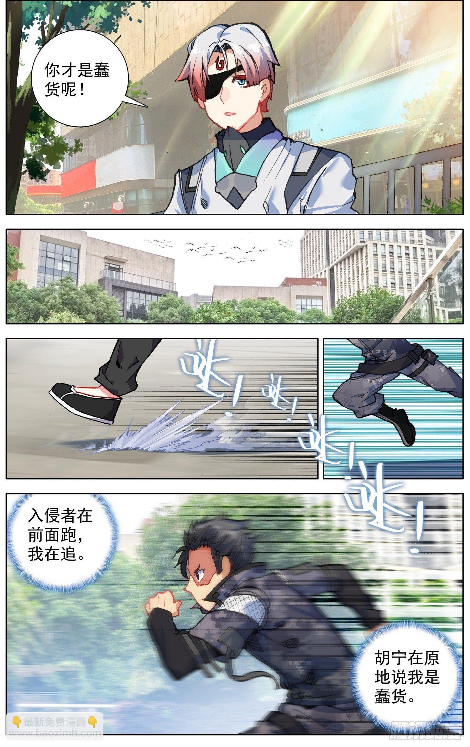 🍜异皇重生 200狩猎时刻 第7页