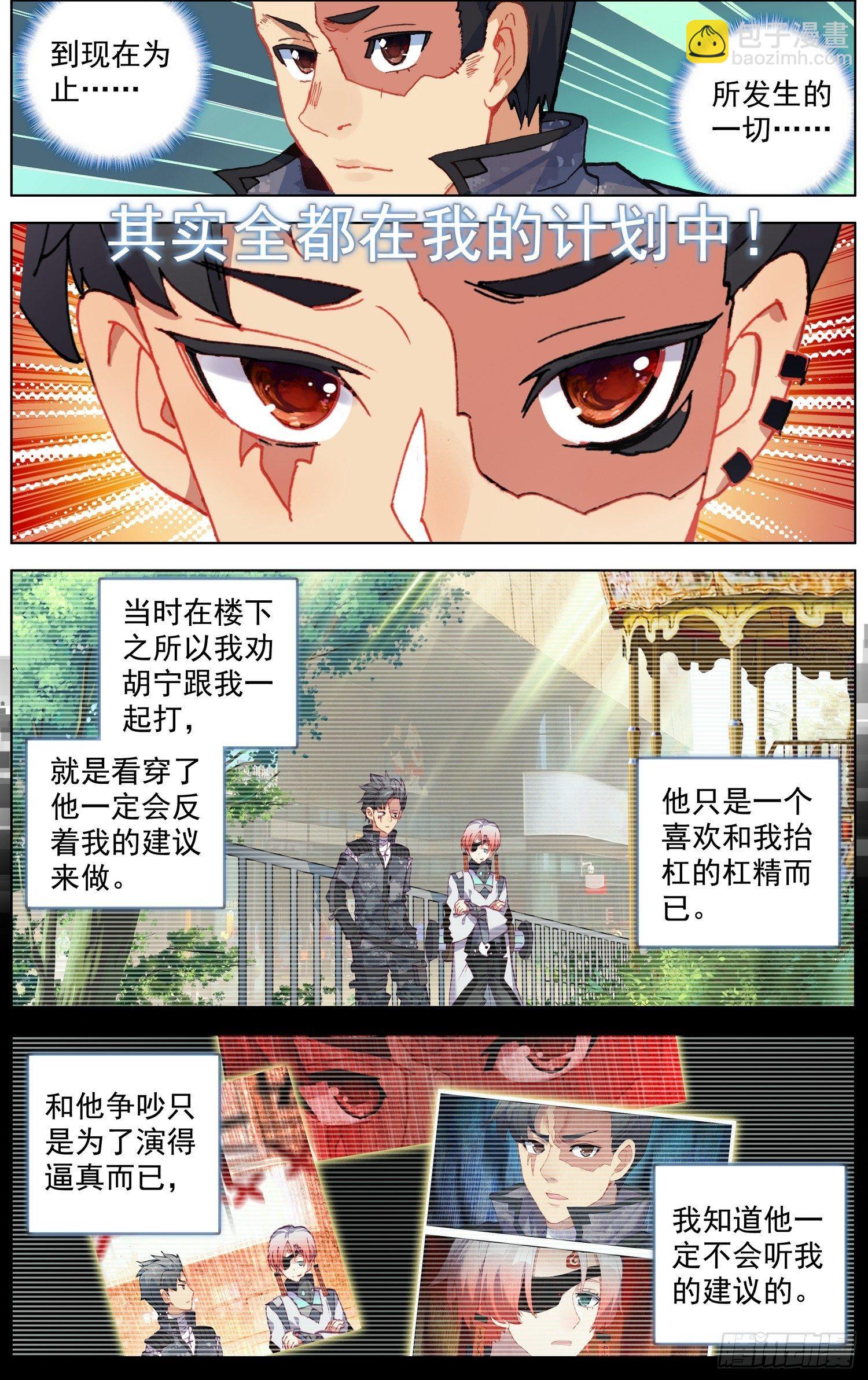 🍜异皇重生 200狩猎时刻 第8页