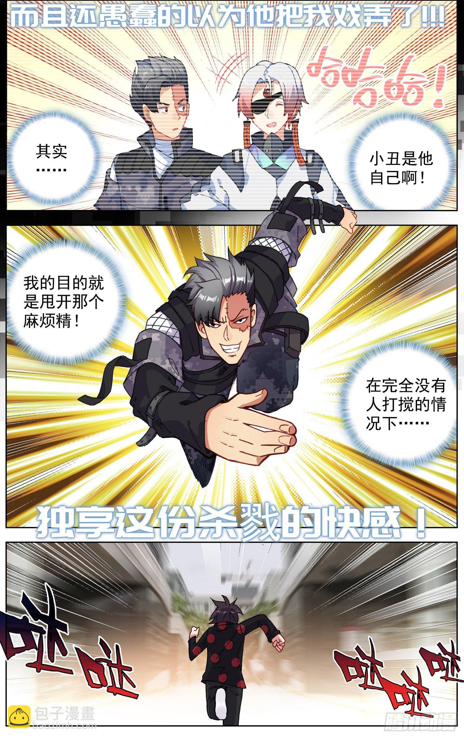 🍜异皇重生 200狩猎时刻 第9页