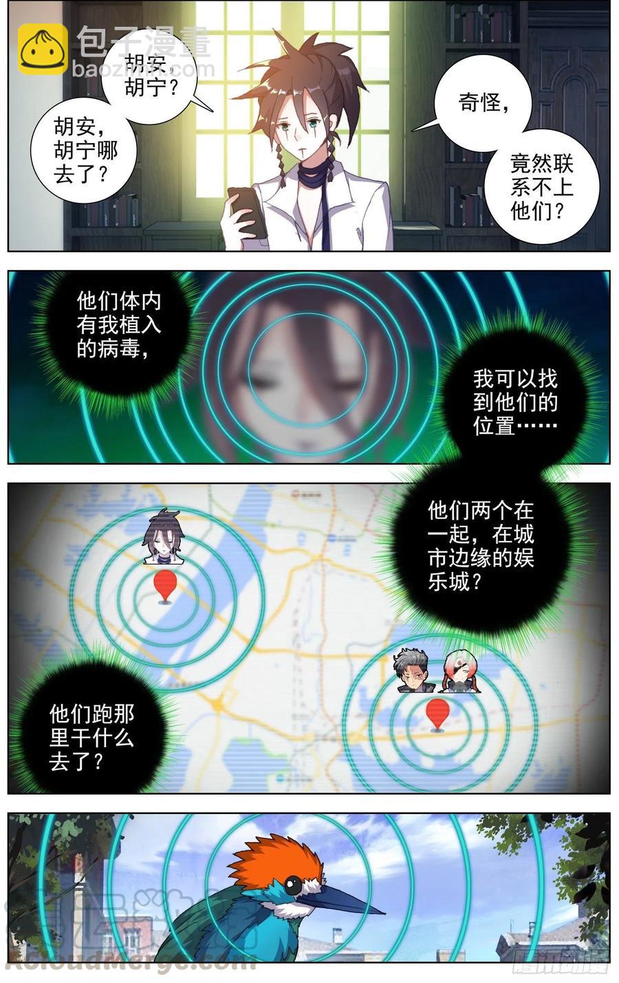 🍜异皇重生 203超级充电宝！ 第9页