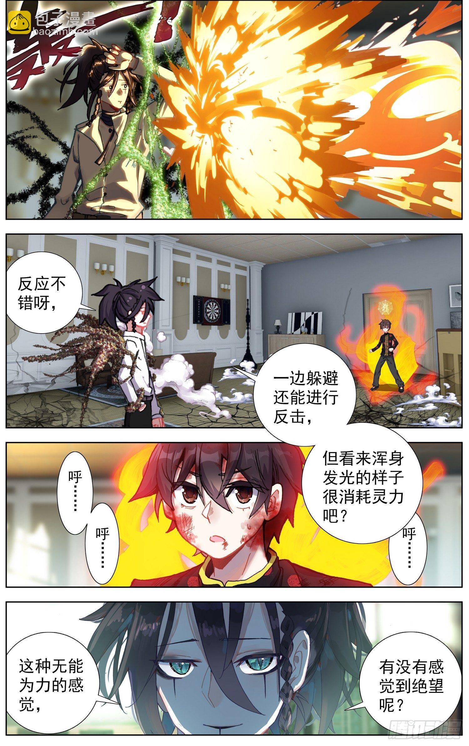 🍜异皇重生 205互相标记 第6页