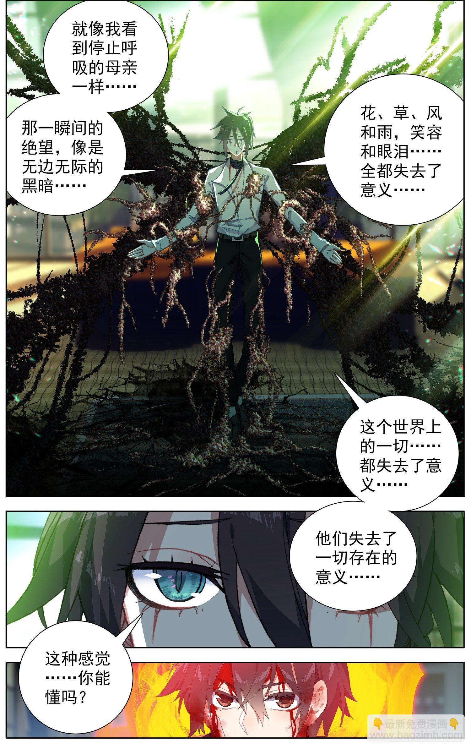 🍜异皇重生 205互相标记 第7页