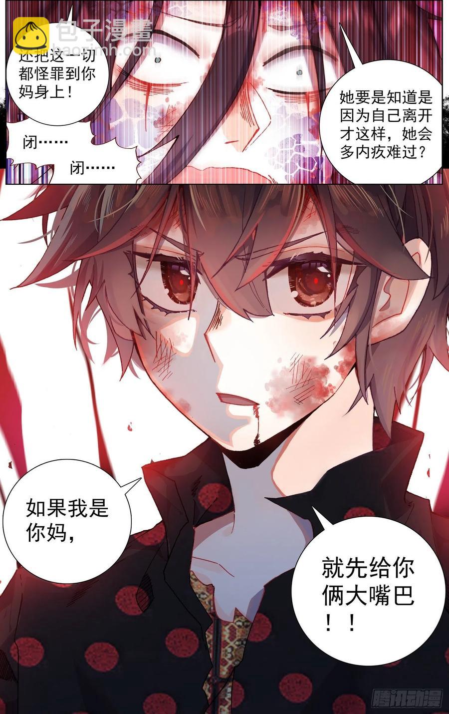 🍜异皇重生 207最后的手段 第10页