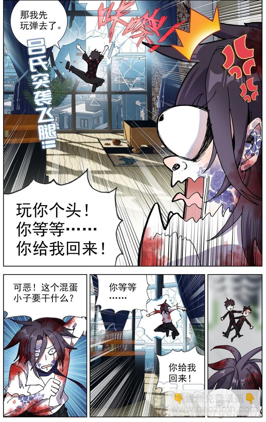 🍜异皇重生 207最后的手段 第13页