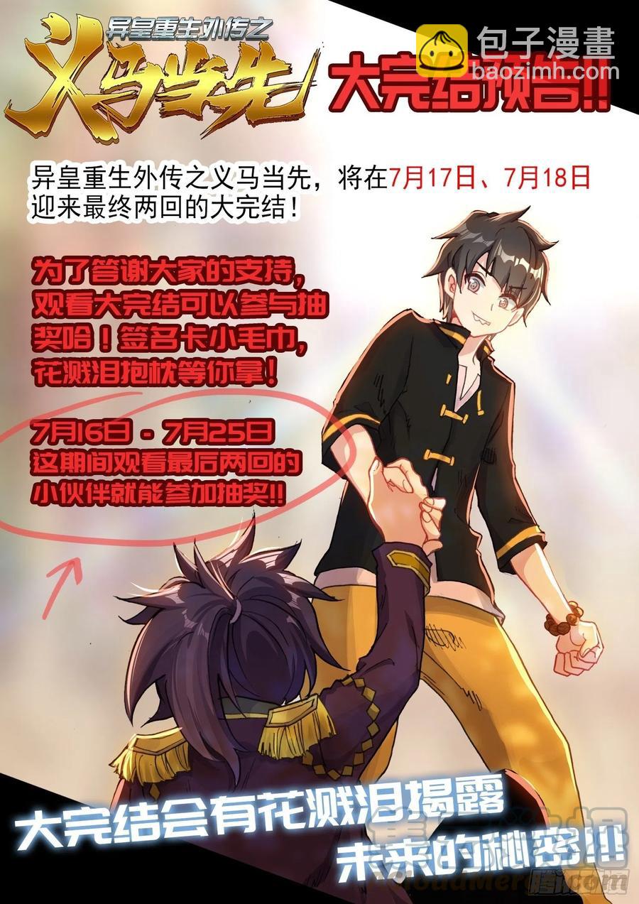 🍜异皇重生 207最后的手段 第15页