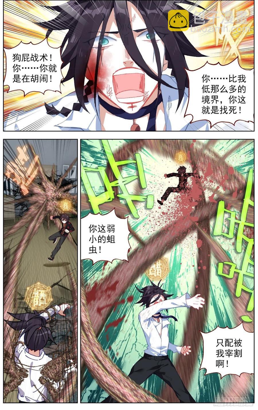 🍜异皇重生 207最后的手段 第2页