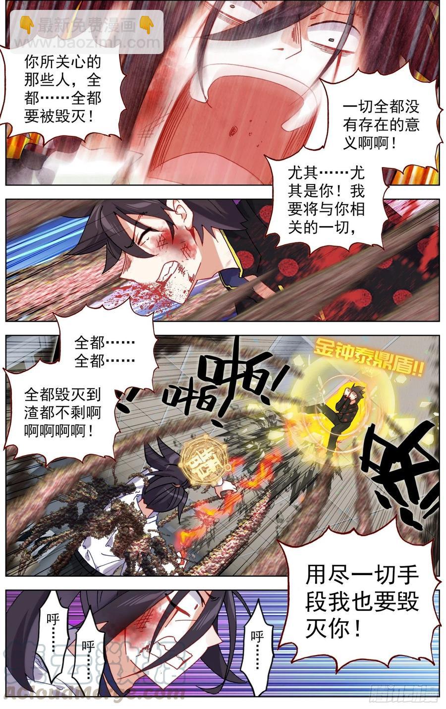 🍜异皇重生 207最后的手段 第3页