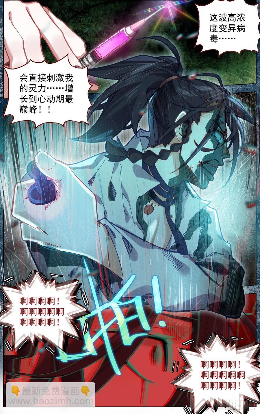 🍜异皇重生 207最后的手段 第4页
