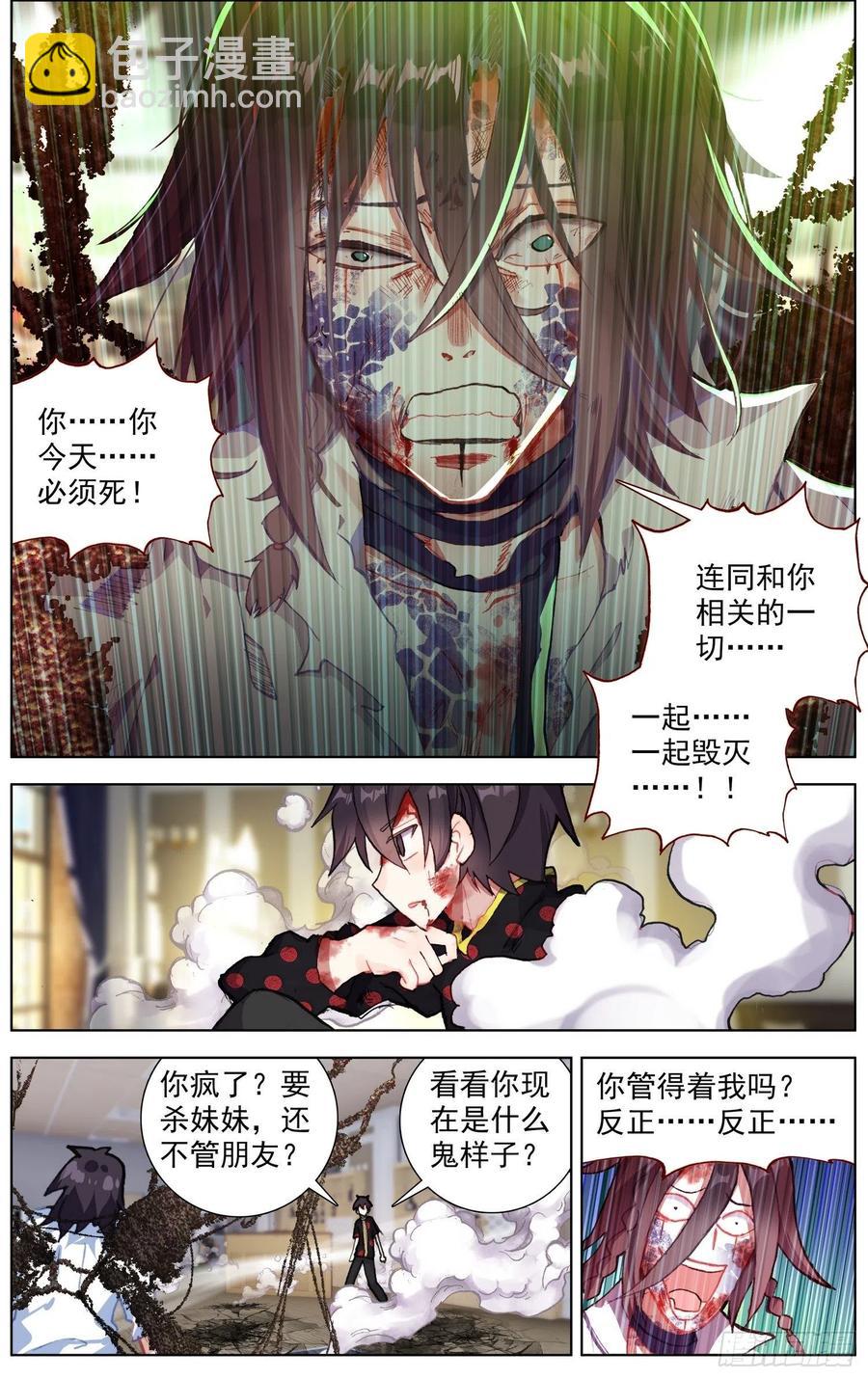 🍜异皇重生 207最后的手段 第8页