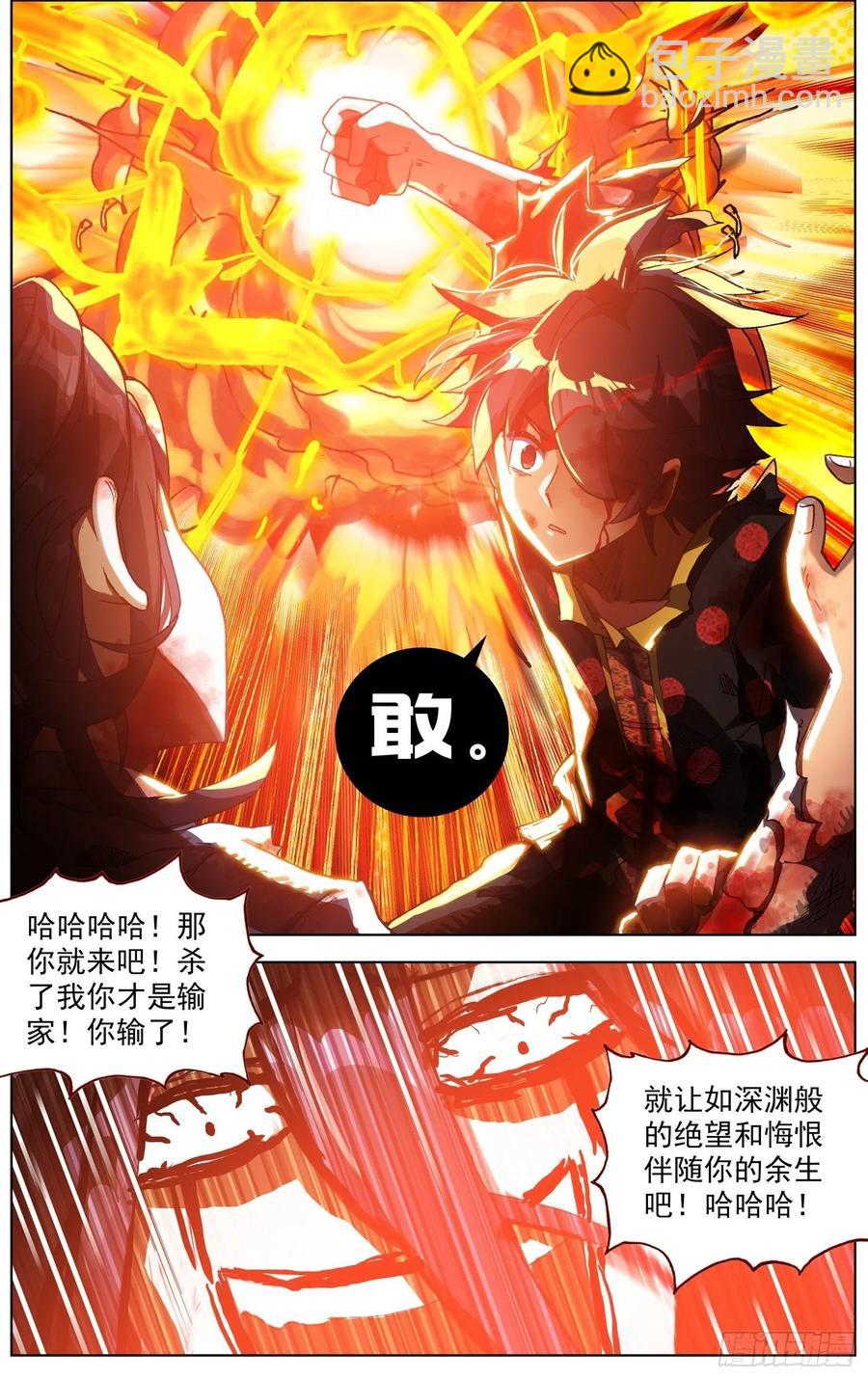 🍜异皇重生 209一个好地方 第10页