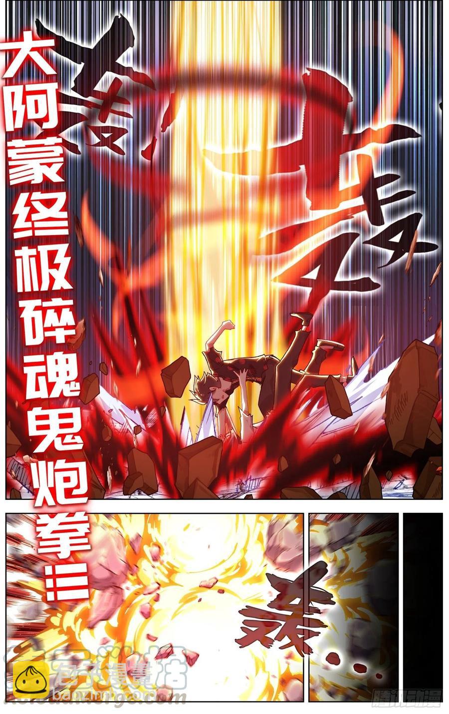 🍜异皇重生 209一个好地方 第11页