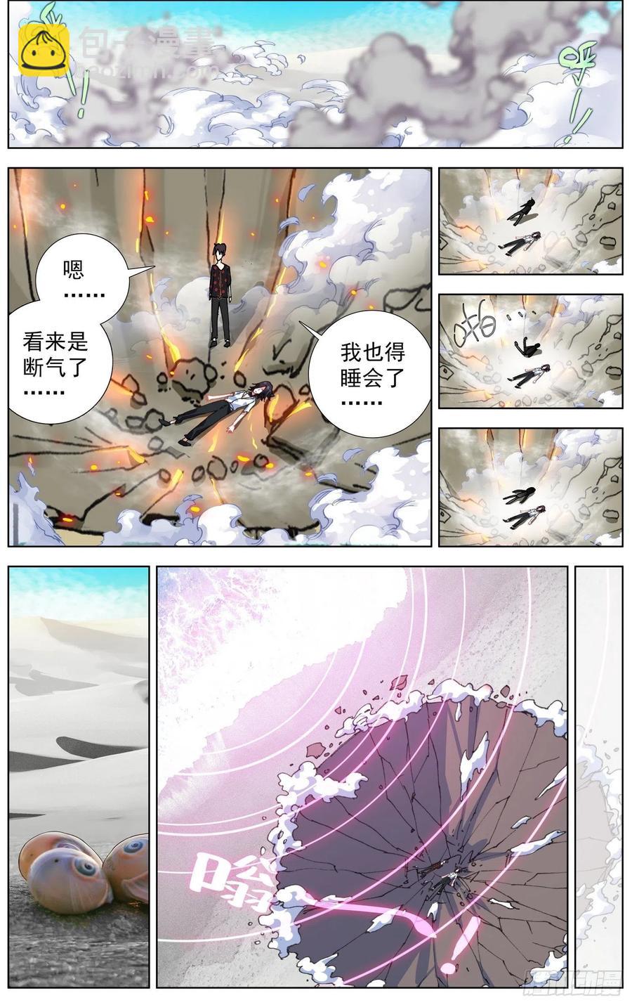 🍜异皇重生 209一个好地方 第12页