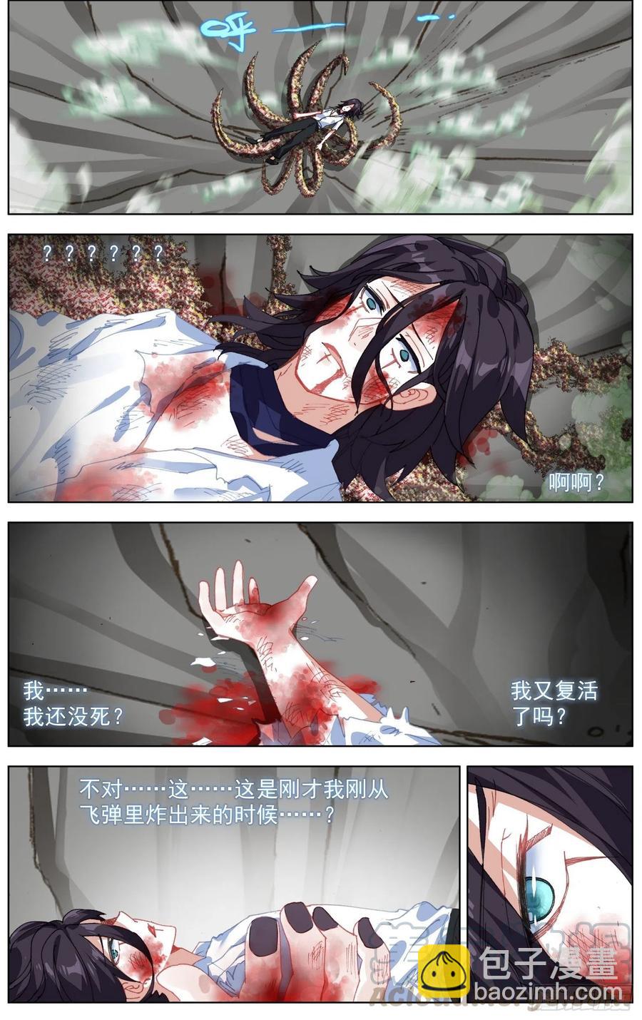 🍜异皇重生 209一个好地方 第13页
