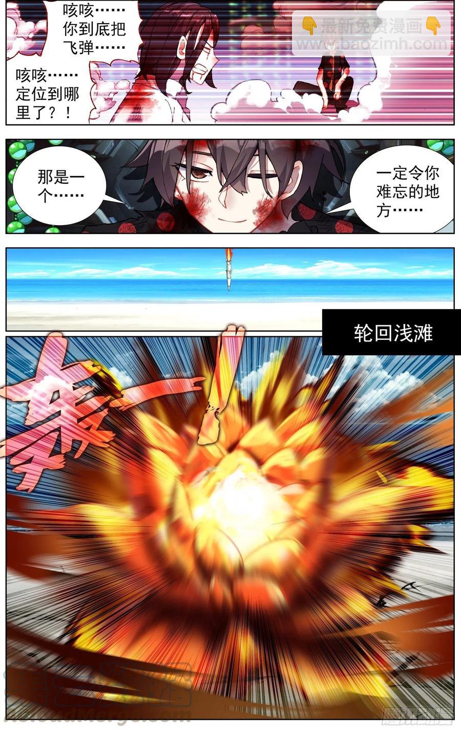 🍜异皇重生 209一个好地方 第3页