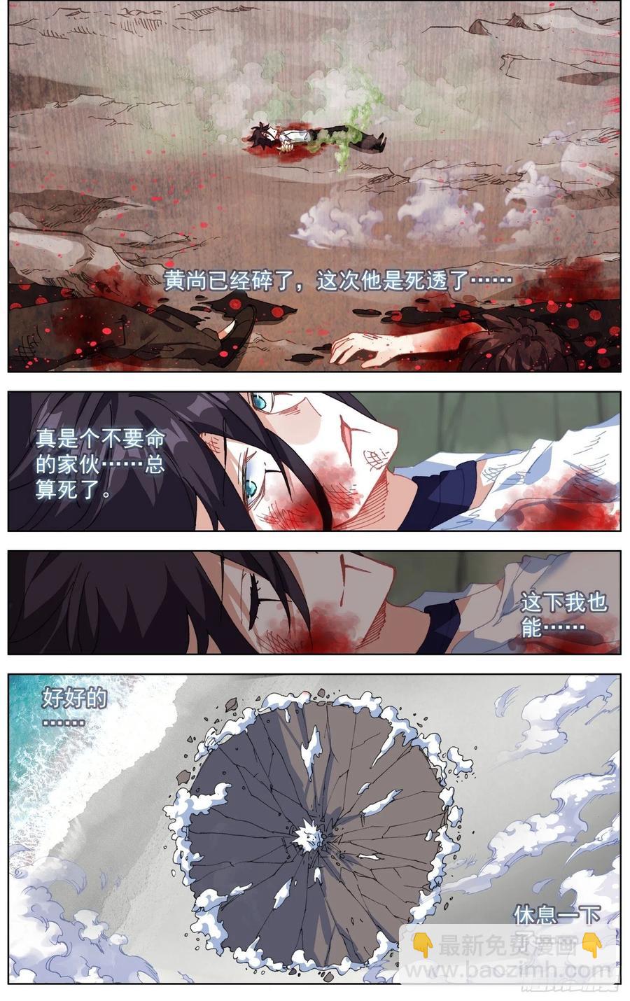 🍜异皇重生 209一个好地方 第6页