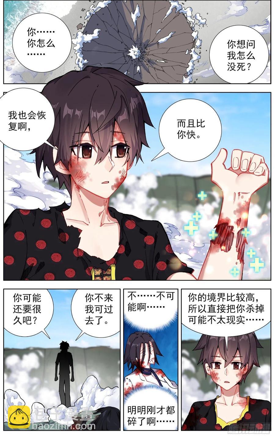 🍜异皇重生 209一个好地方 第8页